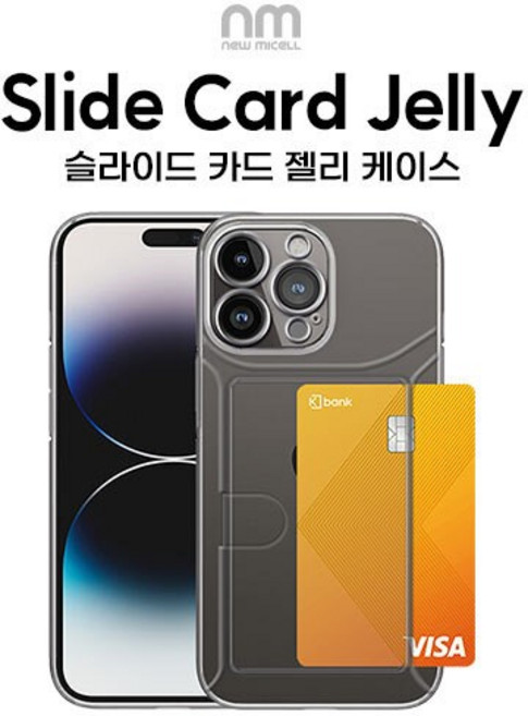 아이폰 16 카드수납 젤리 케이스2P