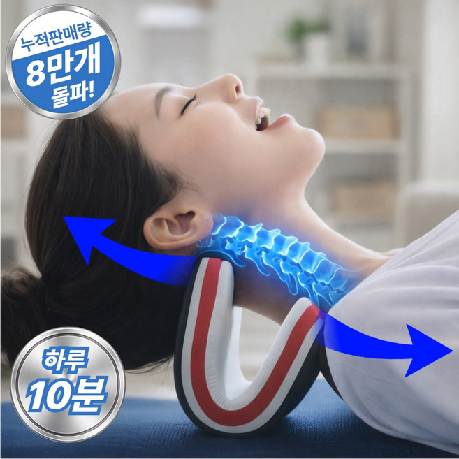 굽은목 리셋 경추 목 스트레쳐 pro3.0, 1개