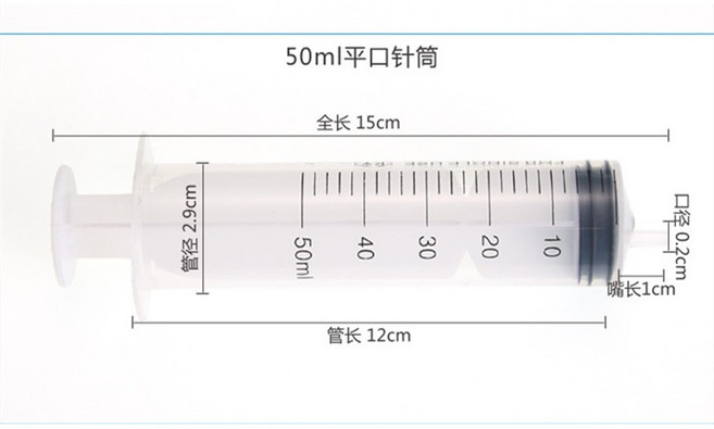 50ml平口針筒，適用於印表機噴頭清洗注射工具, 1個, 針筒