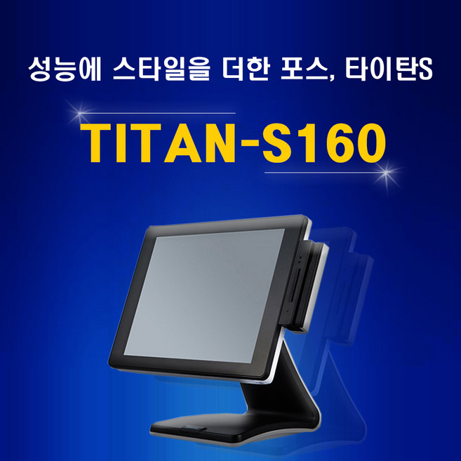 [SAM4S] TITAN-S160 포스단말기 POS, 듀얼모니터15인치, 1개