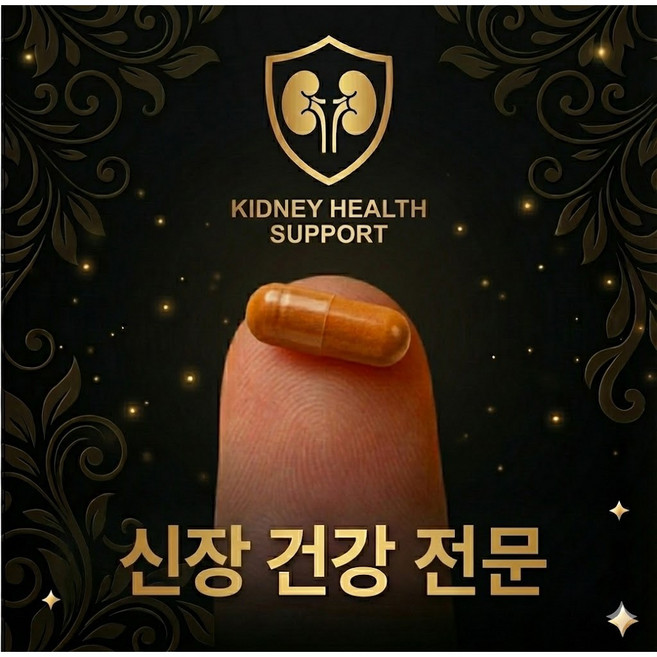 신장 영양제 남성 여성 단백뇨 콩팥 보호 해독 제 건강에 좋은 음식 약 2개월분, 1세트, 60회분