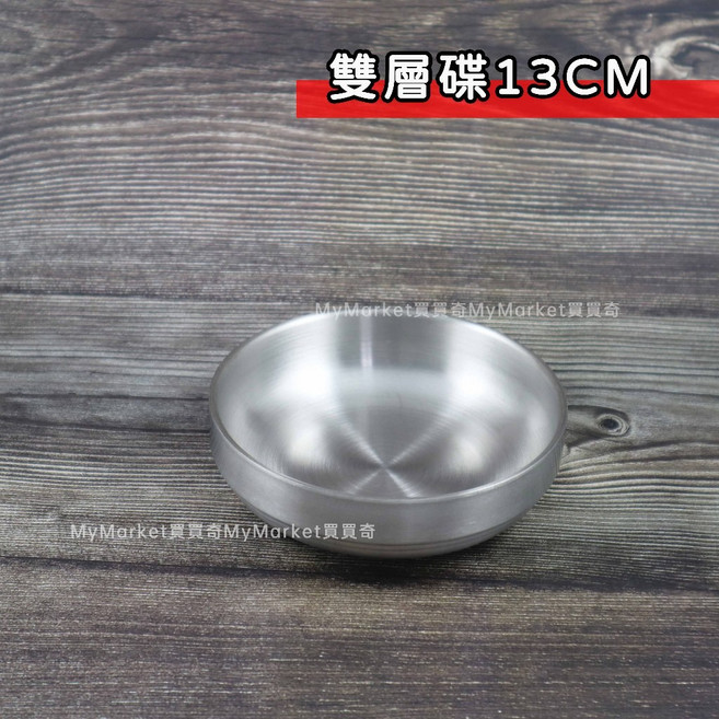 A-OK 304不銹鋼 韓式雙層碟 13CM, 1個, 雙層碟13CM
