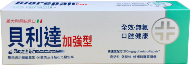 【貝利達】貝利達加強型牙膏, 1個, 貝利達全效加強型75ml