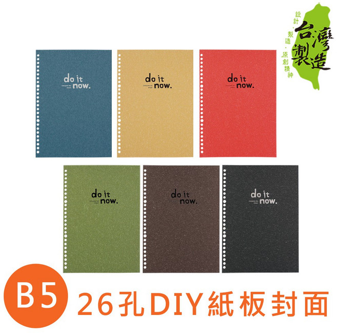 珠友 26孔DIY紙板封面, 01 黑, 1個