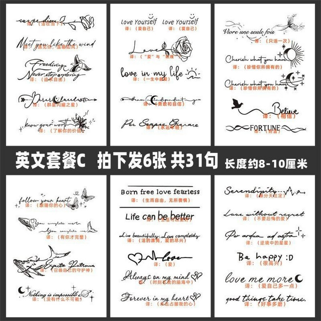 英文字母紋身貼 防水持久, 1個, T13英文套餐C