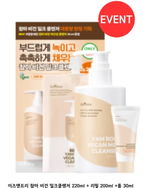 [정품] 이즈앤트리 참마 비건 밀크 클렌저 220ml+200ml+30ml, 1개, 420ml - 쿠팡