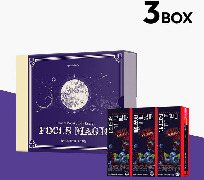 공먹젤2 익스트림 선물세트 집중력연구소, 3세트, 10정
