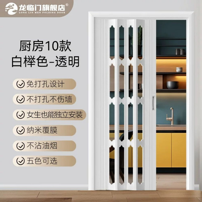 미라월 무타공 셀프중문 폴딩도어 공간분리, 1개