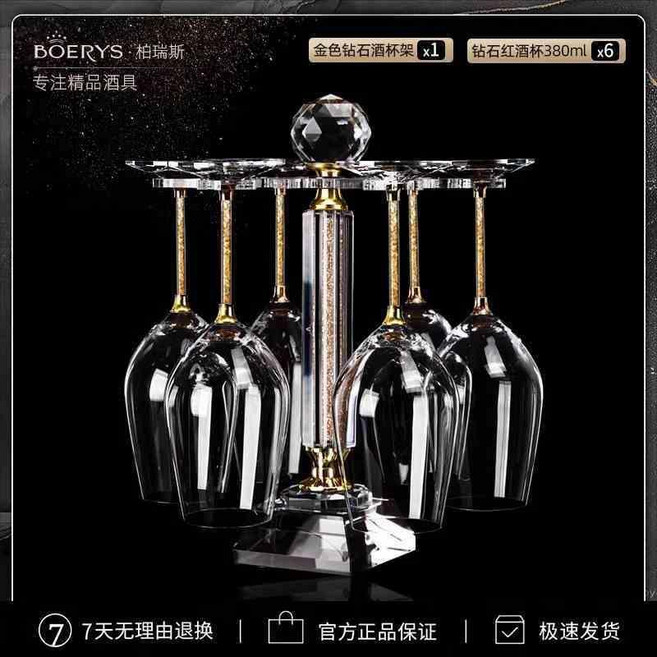 紅酒杯 水晶紅酒杯 水晶紅酒杯高腳杯醒酒器歐式2個玻璃葡萄酒杯一對裝家用套裝, 1個, 380mlx6+金鑽杯架, 380mlx6