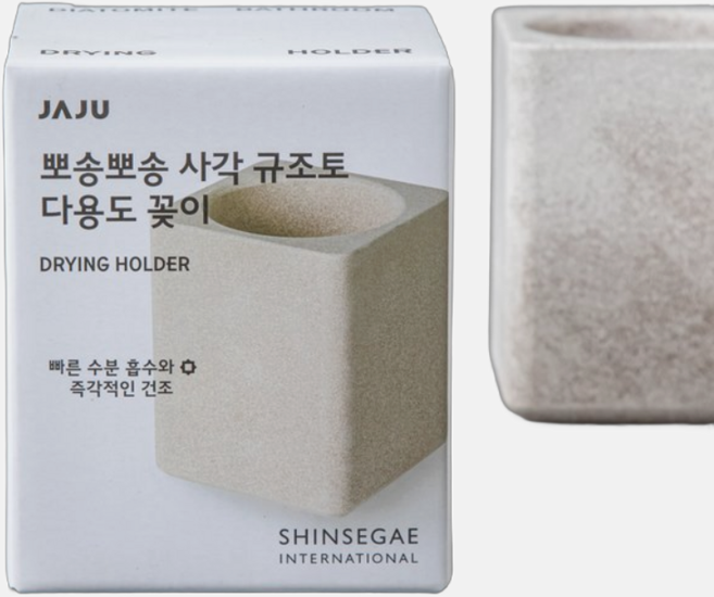 뽀송뽀송 사각 규조토 다용도 꽂이골드, 1개