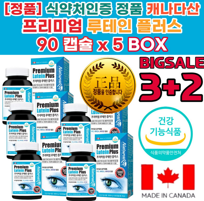 눈 건강 루테인 정품 고품질루테인 눈피로관리 50대 40대 30대 온가족 황반 밀도 유지 데일리눈건강 헤마토코쿠스 침침한 눈 관리 음식 추 건강기능식품, 30세트, 1정