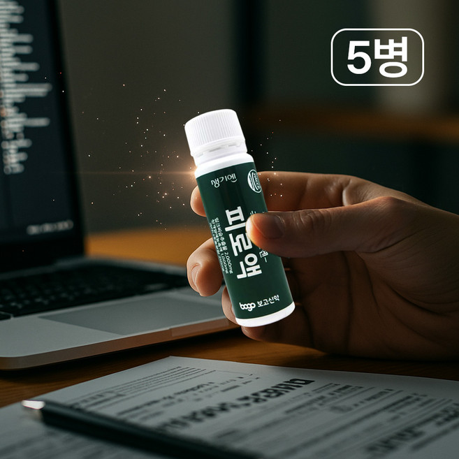 보고신약 피로액 20ml 5병 밀크씨슬 헛개 과라나 천연 카페인 함유, 5개