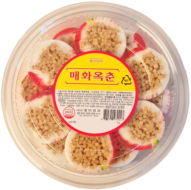깨옥춘 매화옥춘 130g 제사상 차례상 명절간식 옛날간식, 1개