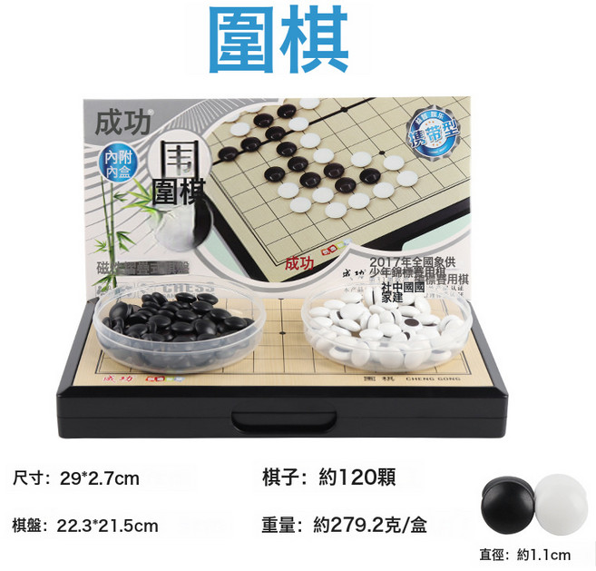 DIU 磁性國際象棋中國象棋飛行棋跳棋五子棋鬥獸棋圍棋磁吸加大號圍棋, 1個, 小號圍棋帶內盒:如圖