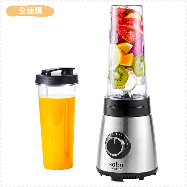 全速購 歌林kolin 隨行杯鮮榨果汁機雙杯組 JE-LNP17