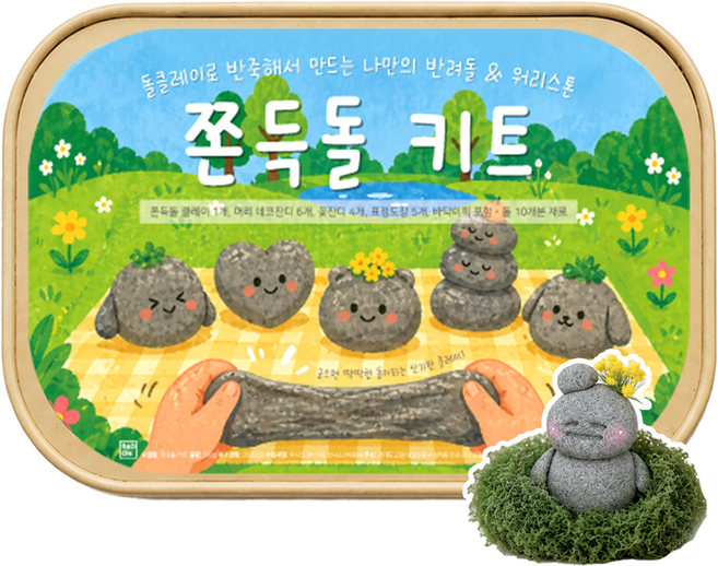 쫀득돌 클레이 키트 반려돌 워리스톤 만들기 세트 DIY 돌점토 락클레이, 1개, 400g, 회색