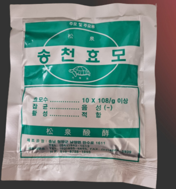 막걸리 효모 송천효모 이스트 100g 1개 전통주 막걸리 만들기