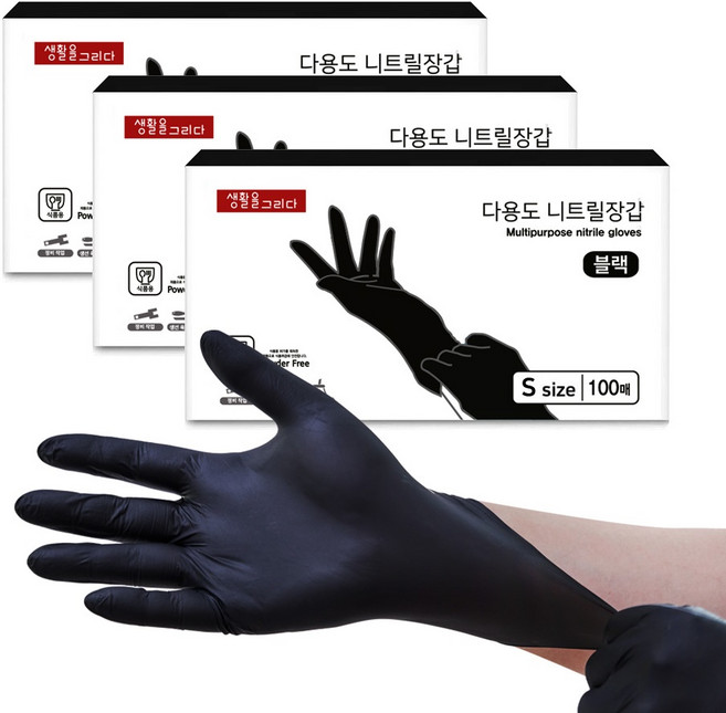 생활을그리다 다용도 니트릴 장갑 100매, 블랙, 소(S), 3개
