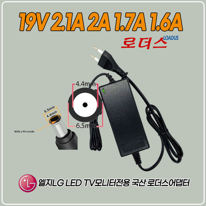 LG모니터27MT77D-PH 27MT77D-PZ 27MT77W 27MA43D 27MA43D-PZ 27MT55B 27MT57C 전용 19V 2.1A 2A 국산어댑터(파워코드포함), 1개