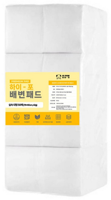 하이포 강아지 배변패드 실속형 대형 42g, 4개, 50개입