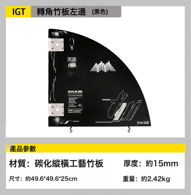 戶外露營桌子igt標準框架多功能桌可摺疊移動廚房不鏽鋼品質伸縮, 1個, 竹木轉角板左邊(黑色)