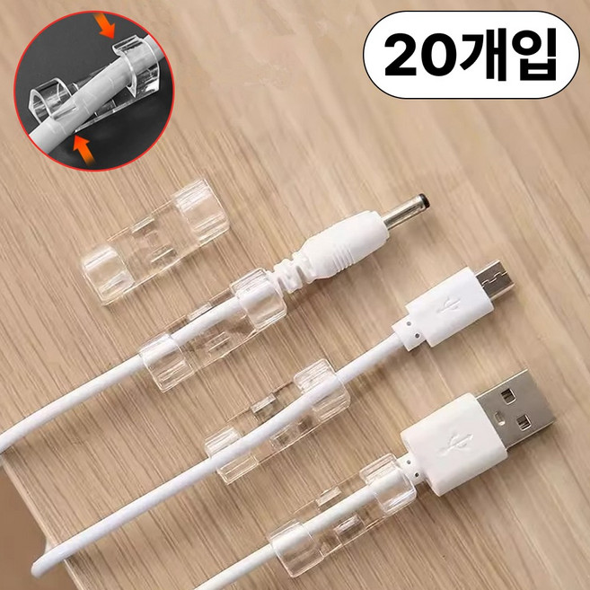 휴무드 케이블 선정리 클립 홀더 전선, 투명 소형, 20개