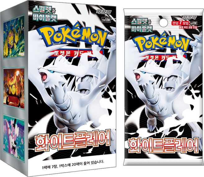 바로받는 포켓몬카드 블랙볼트 화이트플레어 1박스 20팩입 택1, 1개