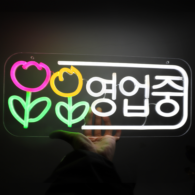 SOFMEA LED 네온사인 영업중 42x18 cm 러블리 튤립 밝기를 조절할 수 있습니다, BF-5V003