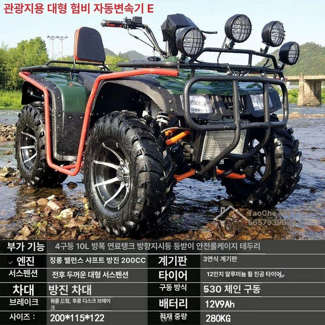 플로라323 농업용 4륜오토바이 농업용4륜오토바이국산, 관광지 대형해머 패키지 B, 기본 모델명/품번