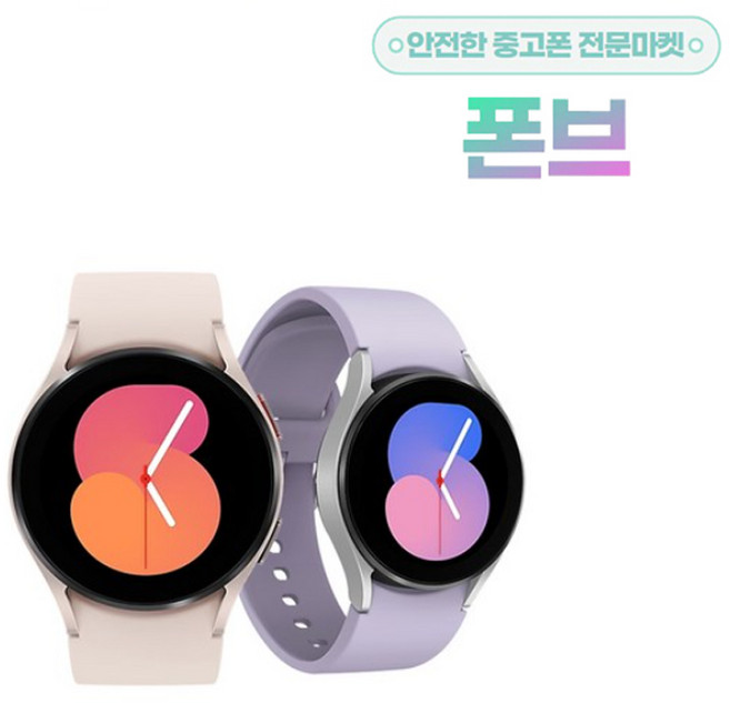 중고 삼성 Galaxy 워치5 40mm/44mm/워치5 프로 45mm SM-R900N SM-R910N SM-R920N 블루투스 스마트워치 [오름샵특가], 중고 워치5 랜덤색상/충전독 포함, 4.4cm