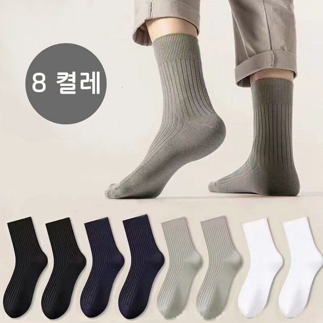 vava cloud 사계절용 무지 중목 스포츠 양말 8켤레