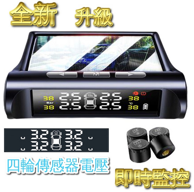 ANENG 太陽能無線胎壓偵測器 中文語音警示 頂規版, 1個, 第五代真人語音+傳感器電監測