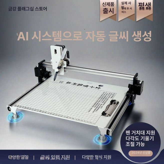 지능형 자동 글쓰기 만능 쓰기 모방 1개 머신, 2025 럭셔리 버전 Plus 2세대 흰색 A