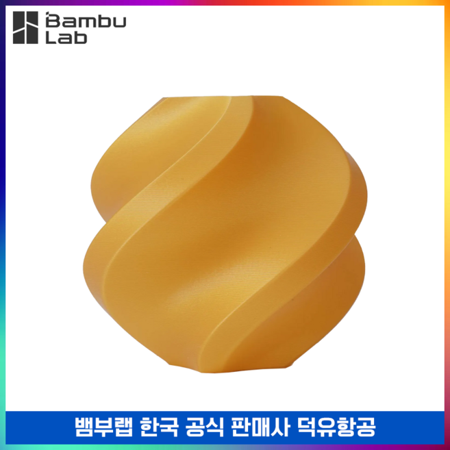 뱀부랩 BambuLab PLA Basic 필라멘트 스풀형 1kg 덕유항공, 골드(Gold)