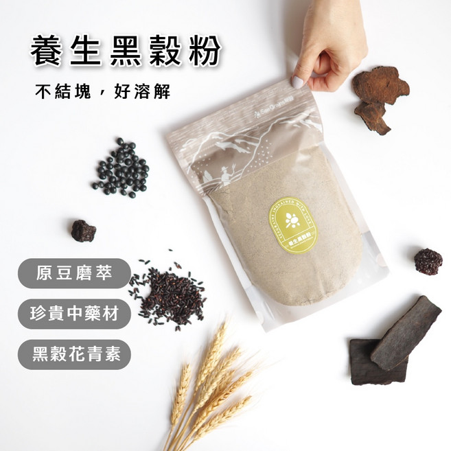 晰穀多穀粉 養生黑穀粉 400g, 1個