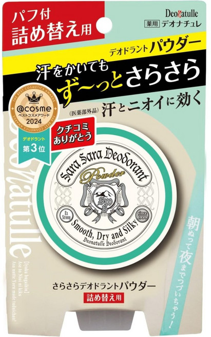 데오나츄레 데오드란트 사라사라 파우더 리필용 15g x 1팩 제라늄향