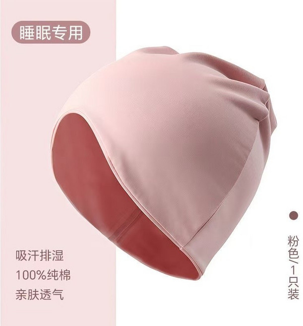睡眠專用帽 100%純棉 月子帽