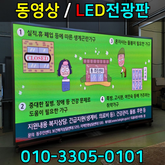 대형전광판 풀컬러 선명한 동영상전광판 영상광고판 옥외광고, RGB풀컬러, 1개