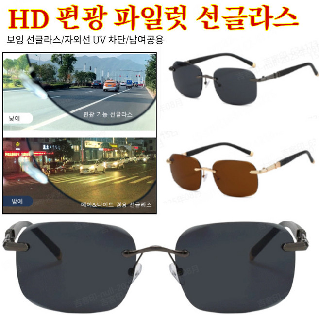 HD 편광 파일럿 선글라스 보잉 선글라스자외선 UV 차단남여공용, 티 브라운 [수지 버전]x2