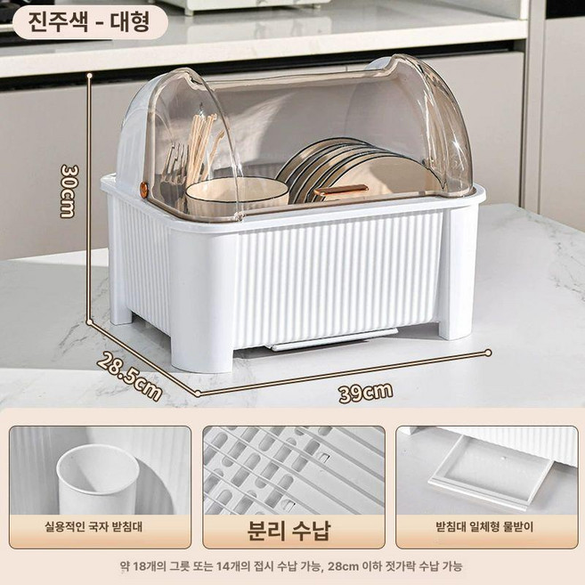 식기 건조기 미니 전기 건조대 주방 탕비실 컵 싱크대 가정용, 고객직접설치, 기본 모델명/품번, 진주 화이트 대형