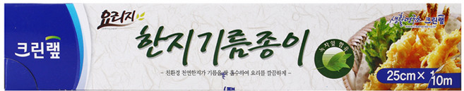 크린랩 한지 기름종이 롤형 25cmx10m/요리종이, 1개, 1개