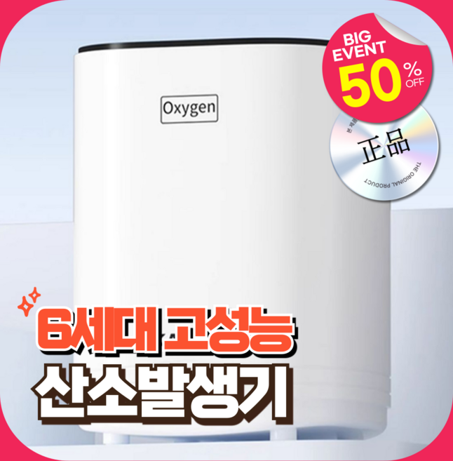신영전자 고성능 산소발생기 공기청정기 피톤치드 케어 가정용 강아지 산소방 이산화탄소제거, 프리미엄 고성능 산소발생기