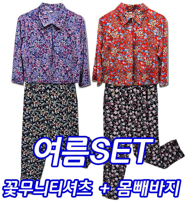 [상하SET 시원한 여름 꽃무늬 카라티셔츠 몸빼바지 세트]할머니 티셔츠/몸빼바지/반티/단체복/할머니옷/촌캉스