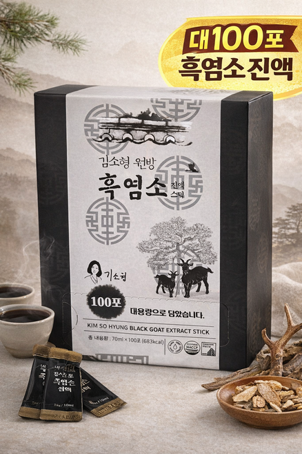 김소형 원방 흑염소 진액 스틱 간편 건강관리, 100개, 15ml