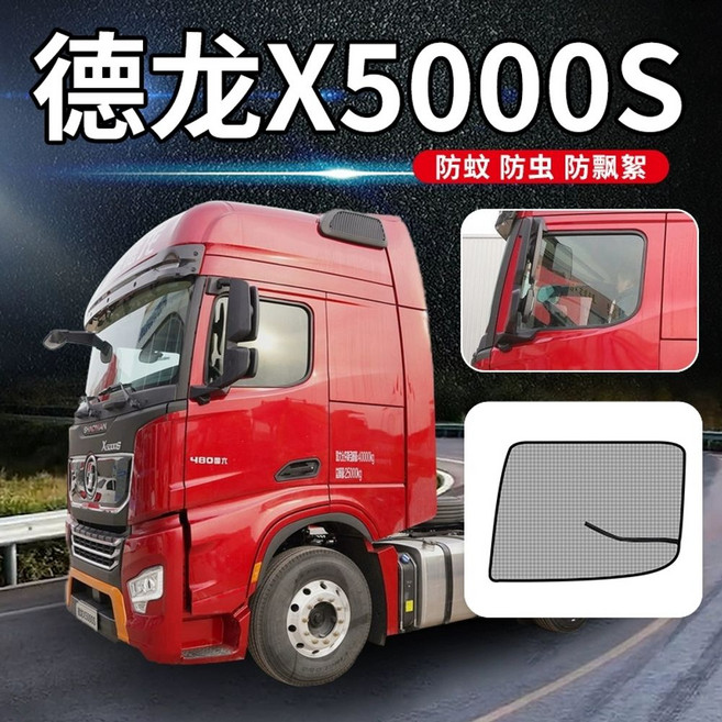 G S P 창문 R시리즈 방충망 1쌍 G 시리즈 스카니아 커튼 모기장, E. DeLong X5000S 모기 스크린 쌍