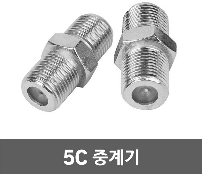 5C 중계기 동축 케이블 연장 커넥터 콘넥터 동축케이블 연장중계기 TV CCTV RF 안테나선 셋탑박스 음향기기 영상기기 TV부품 분배기 압착기 유선잭 잭 젠더 전기 전선 공구, 01. 5C 중계기, 1개