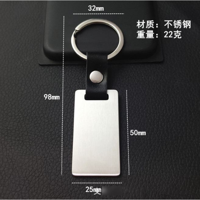 不銹鋼鑰匙圈 純素材無客製雕刻, 1個, 長方形　　▯, 長方形