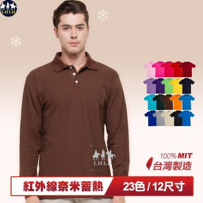 大尺碼 保暖衣 發熱衣