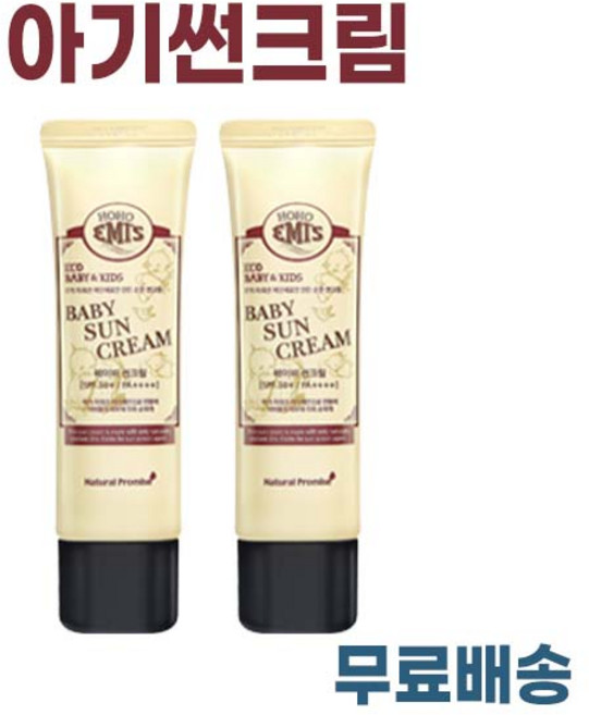 정품) 호호에미 아기 썬크림 유아 어린이 썬크림 50g I hohoemi suncream + 샘플증정, 2개