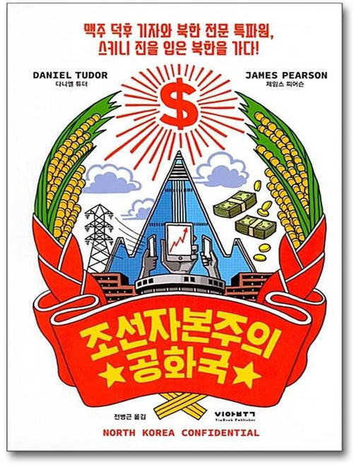제이북스 조선자본주의공화국 (양장), 단품, 단품